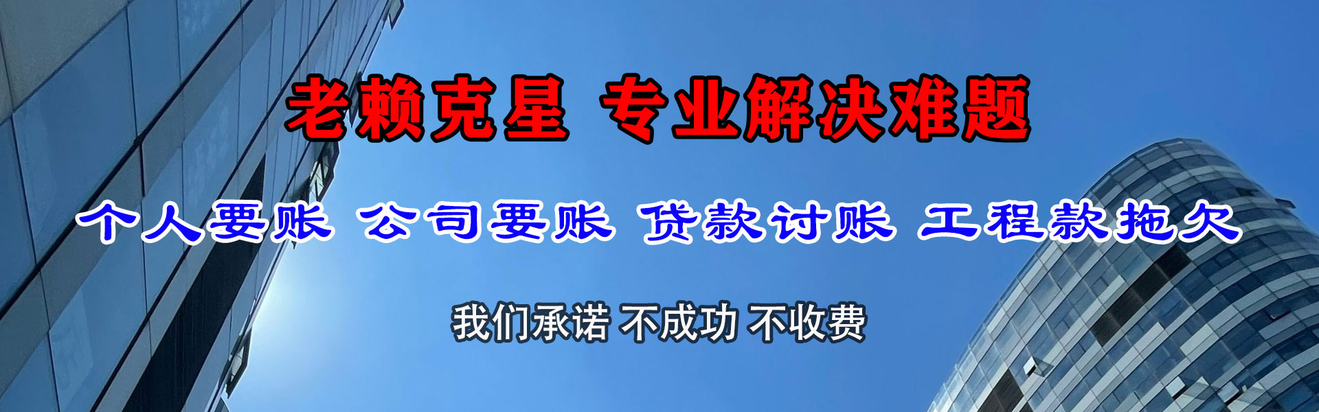 仁化收账公司