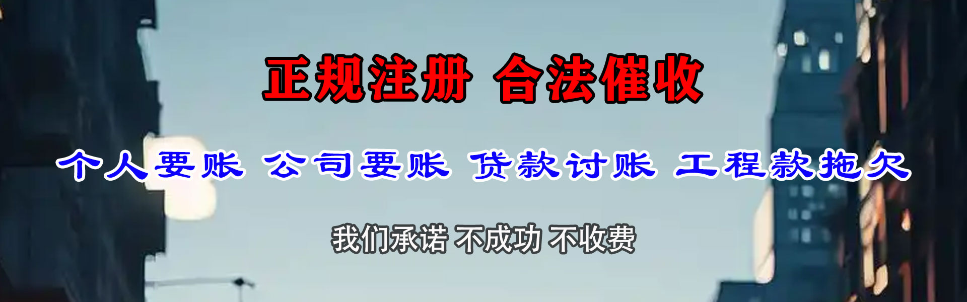 仁化收债公司